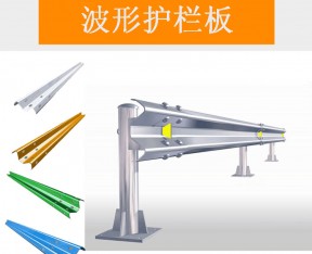 加強型雙波形護(hù)欄
